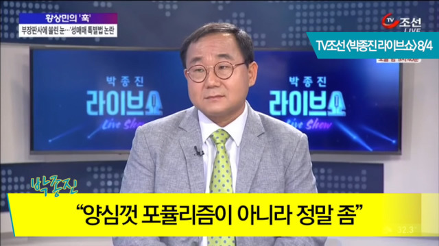 바른정당 영입1호 박종진 레전드ㅋㅋㅋㅋㅋㅋ.jpg | 인스티즈