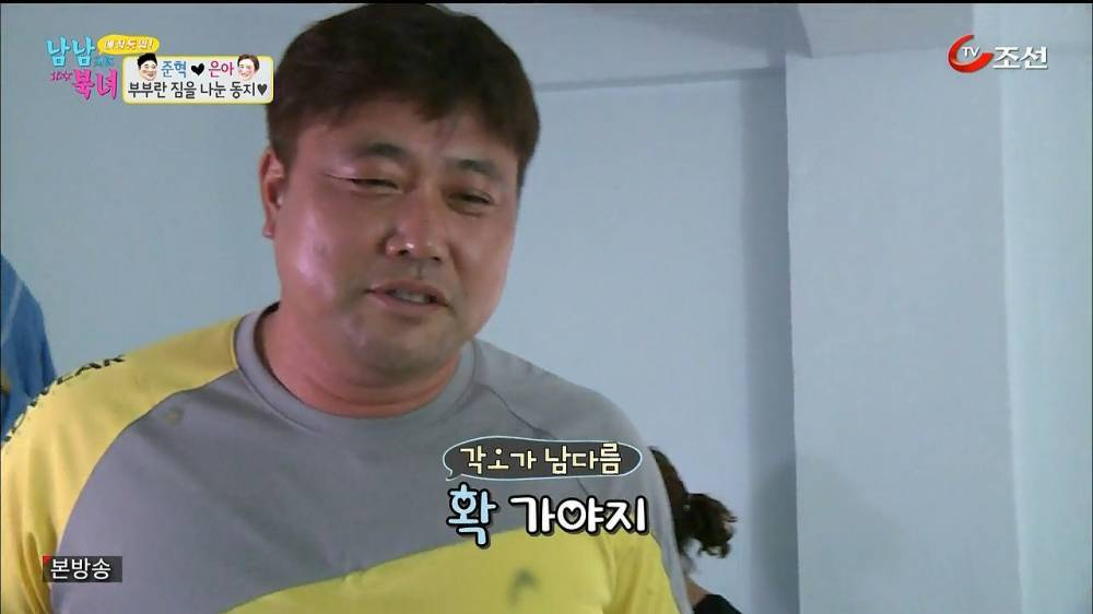 막나가는 남남북녀 | 인스티즈