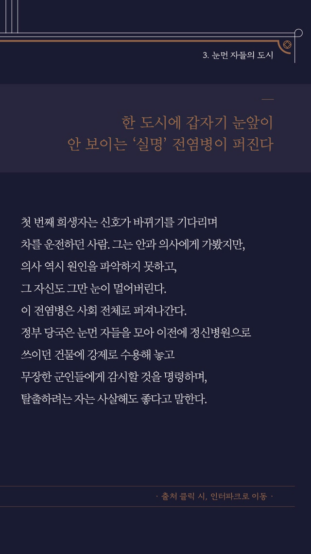 섬뜩하고도 미스테리한 스토리를 가진 여섯권의 책 | 인스티즈