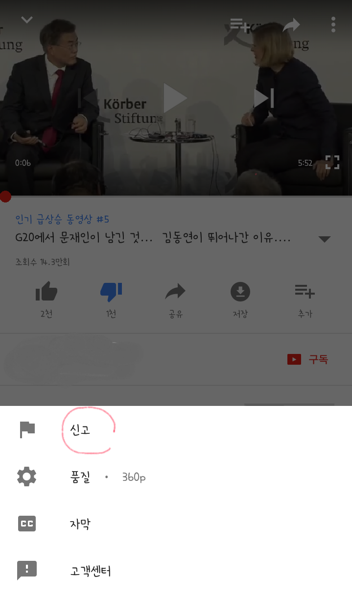 햏들 유튜브 인기동영상 5위에 이상한 영상이 있소 | 인스티즈