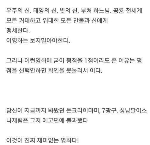 전설의 영화 리뷰 | 인스티즈