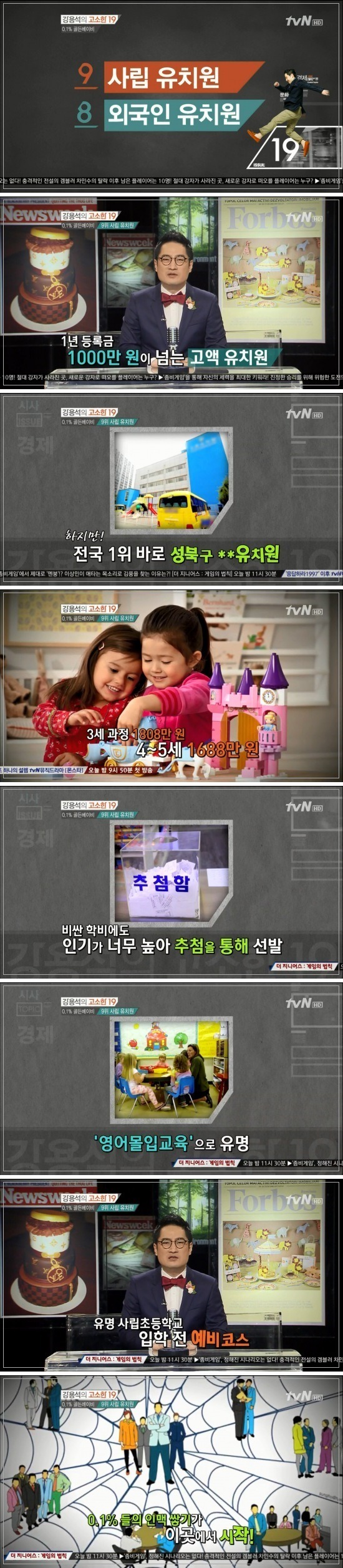 대한민국 상위0.1％ 골든베이비들의 삶.jpg | 인스티즈