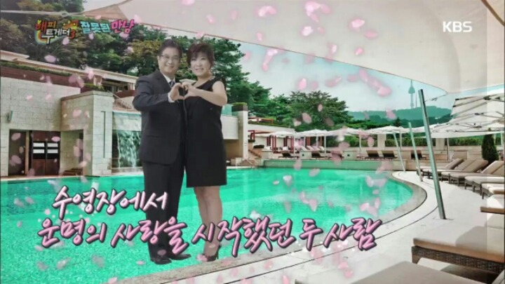 [해피투게더] 함께 라디오 할 때 지상렬이 노사연에게 했던 농담들 | 인스티즈