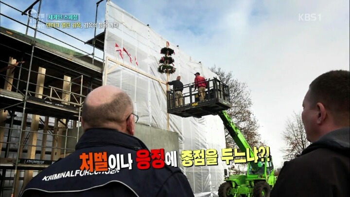 오직 덴마크만이 가능한 감옥 시스템 (충격) | 인스티즈