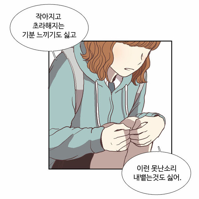 외모가 차이나는 친구들과 다닐때의 기분.jpg (웹툰) | 인스티즈
