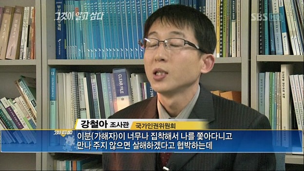 목졸린게 뭐 그리 대수라고 신고까지 하고 이야? | 인스티즈