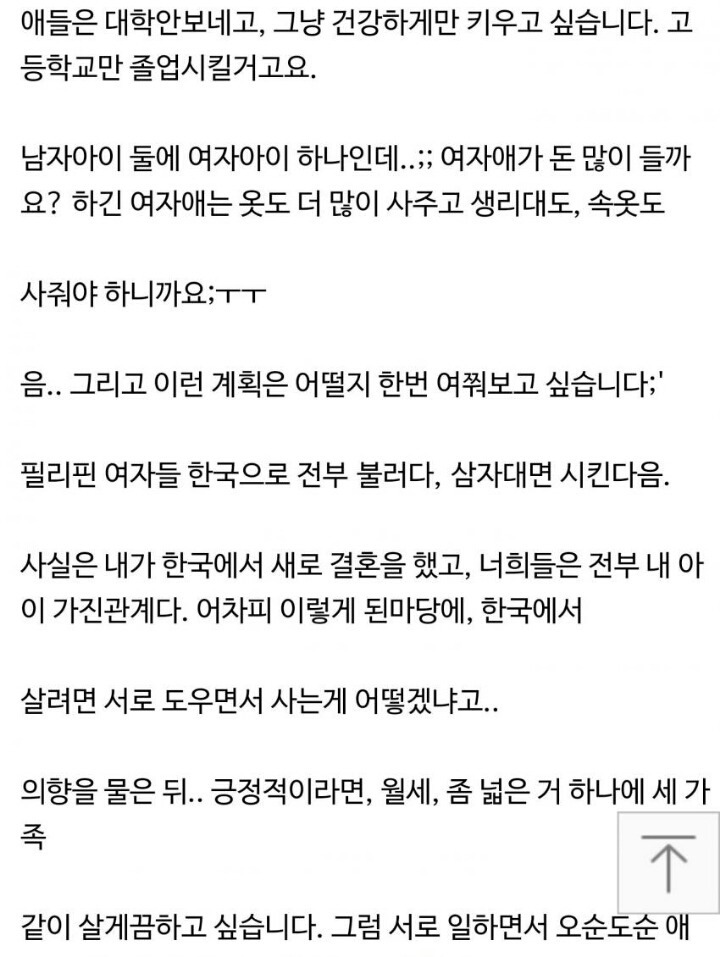 제발 주작이기를.jpg | 인스티즈