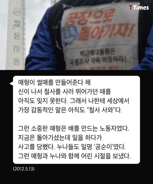 하차인생 김제동이 기죽지 않는 이유 | 인스티즈