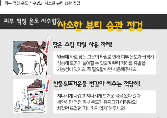 온도뷰티 이미지
