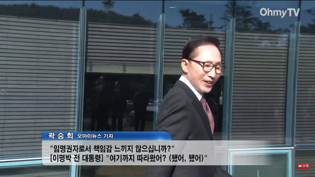 기분 좋은 전 대통령한테 돌직구를 날린 기자 | 인스티즈