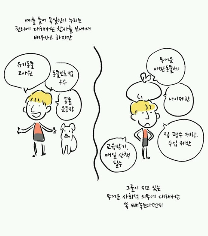 많은생각들을 하게해주는 웹툰 모음[다음웹툰] | 인스티즈