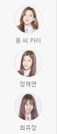 프로듀스 101 투표 | 인스티즈