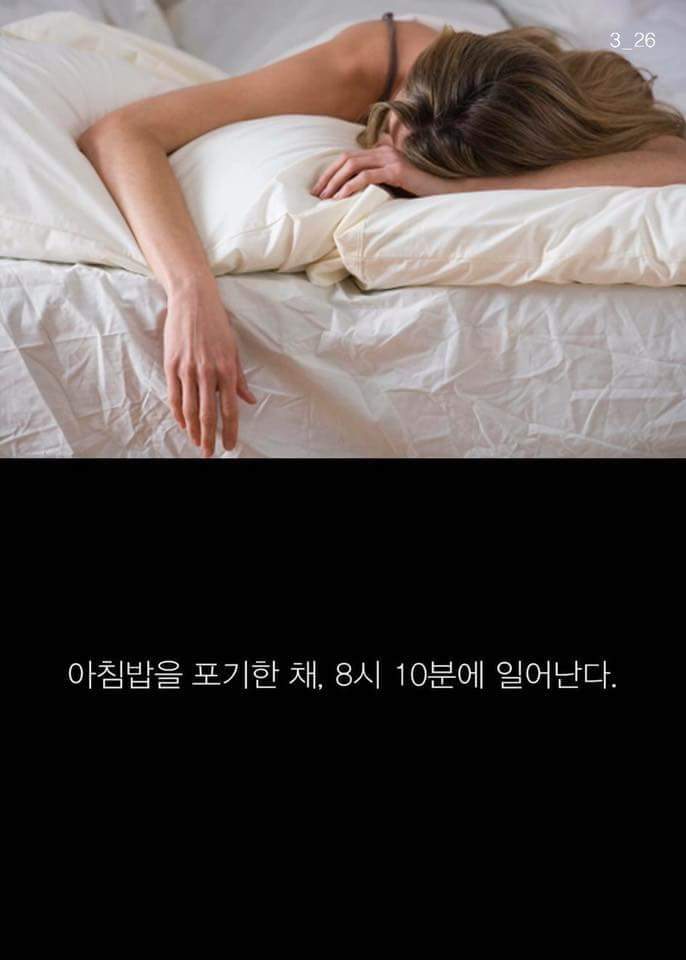 아침에 개운하게 기상하는 방법 | 인스티즈