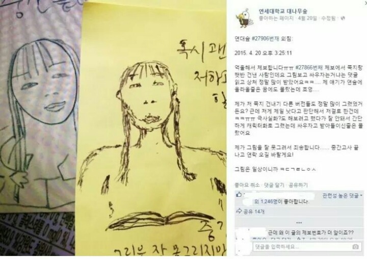 연대숲 도서관 쪽지 레전드 (feat. 될놈될) | 인스티즈