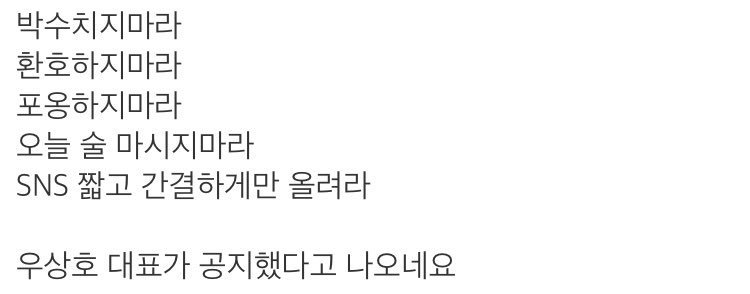 탄핵 가결 후 더민주와 국민의당 차이 | 인스티즈
