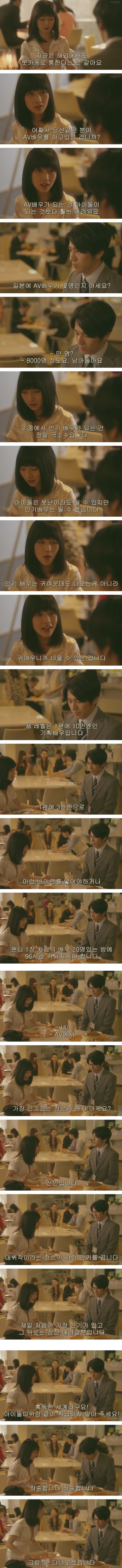 다시는 AV배우를 무시하지 마라.jpg | 인스티즈