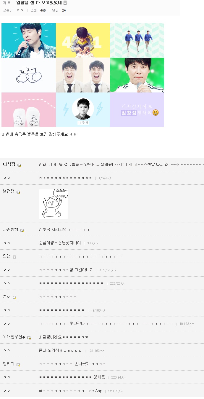 나창정이 아이돌에게 잘해주지 않는 이유 | 인스티즈