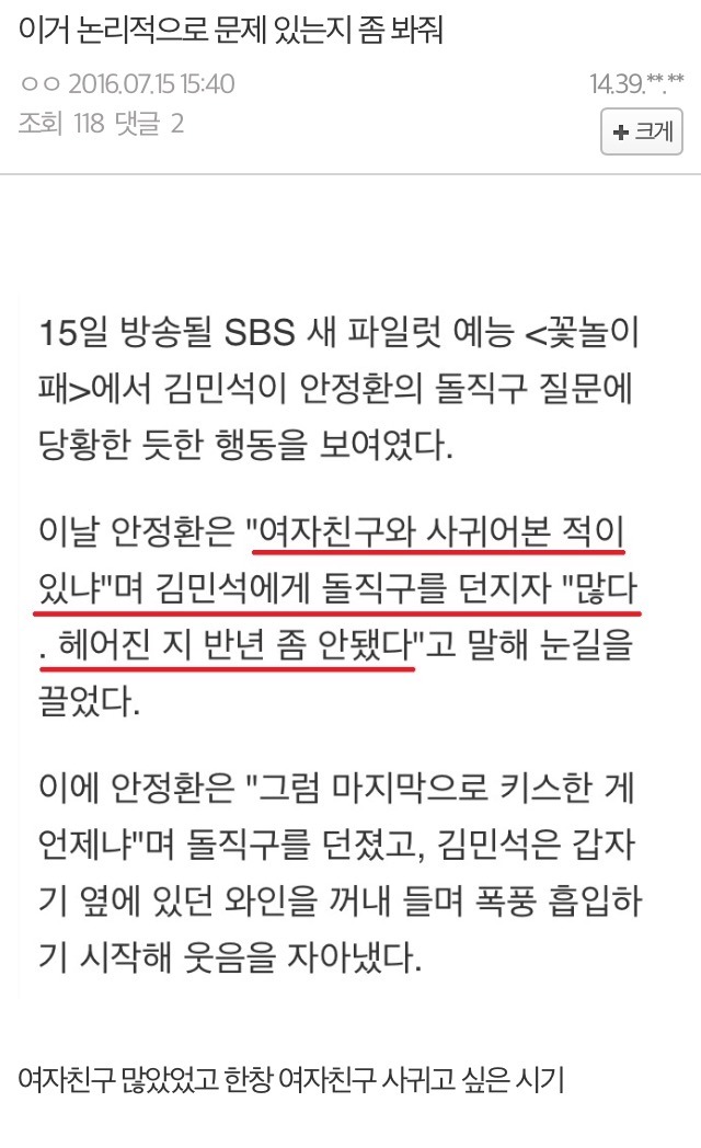 트와이스 갤러리 논리왕 | 인스티즈