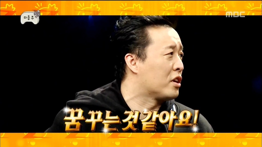 무한도전 다음주예고 | 인스티즈