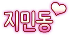 길거리 음식 중 가장 선호하는 음식은? | 인스티즈
