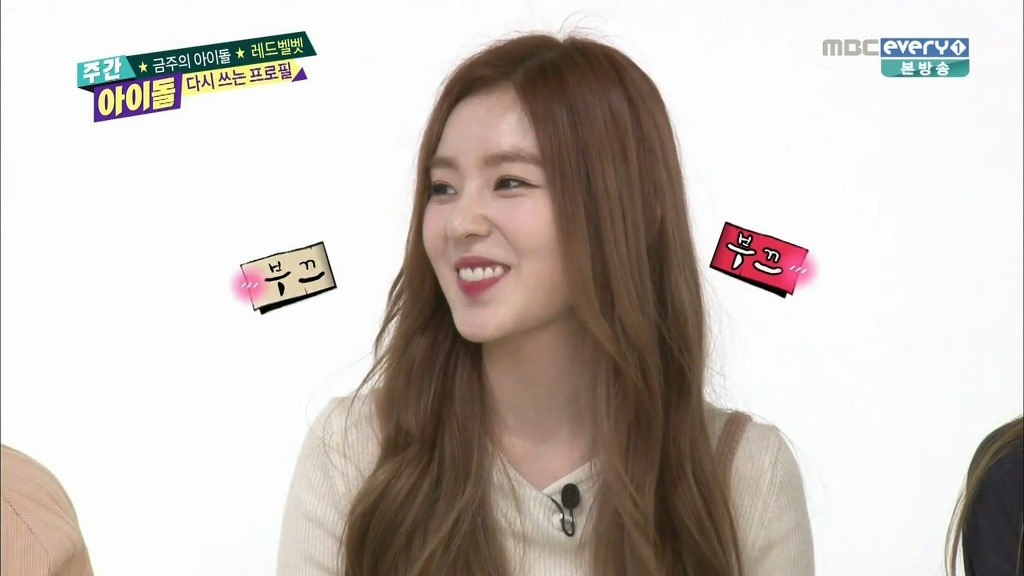 [주간아이돌] 자연스럽게 슬기 엉덩이에 손이 가는 아이린 ㅋㅋ | 인스티즈