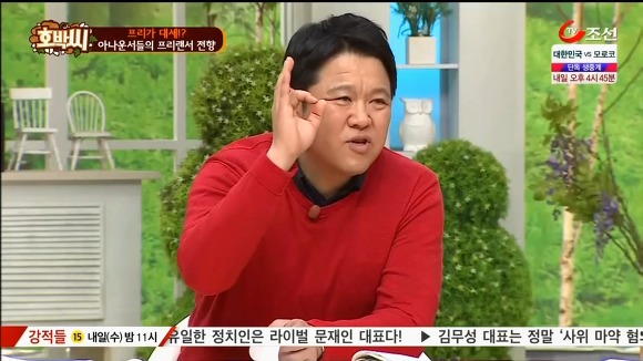 아나운서들이 프리선언을 하는 이유.jpg | 인스티즈