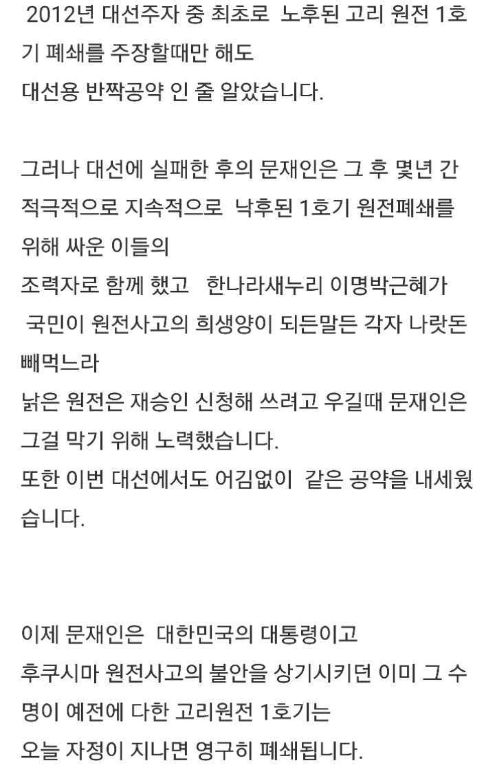  우리가 눈치 못 챈 문대통령이 이룬 또다른 쾌거 | 인스티즈