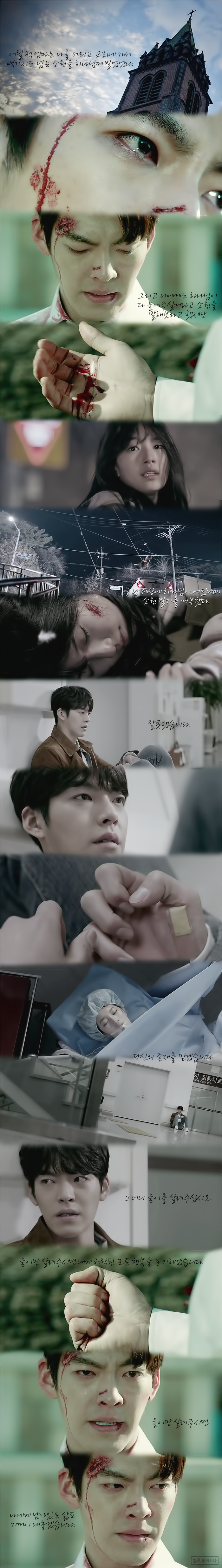 [함부로애틋하게] 신주녕 이름에 관한 흥미돋 궁예+몇 가지 상징들 | 인스티즈