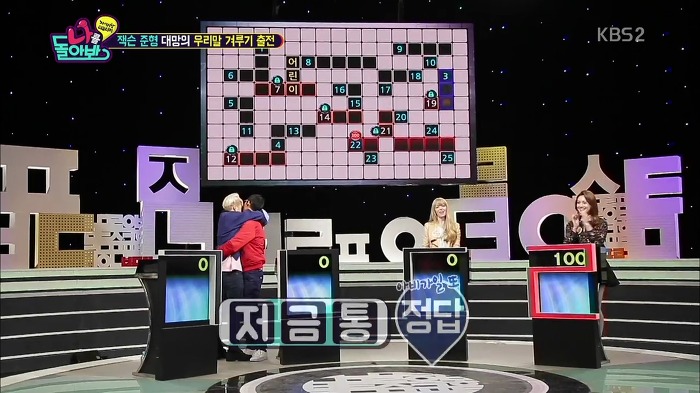[나를돌아봐] 문제 틀리고 방청객들에게 앙탈 부리는 쭌형과 잭슨.jpg | 인스티즈