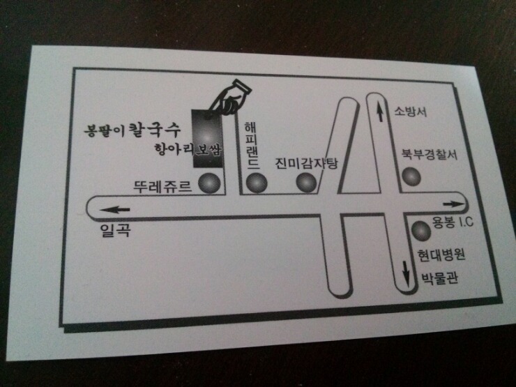 항아리칼국수보쌈 이미지