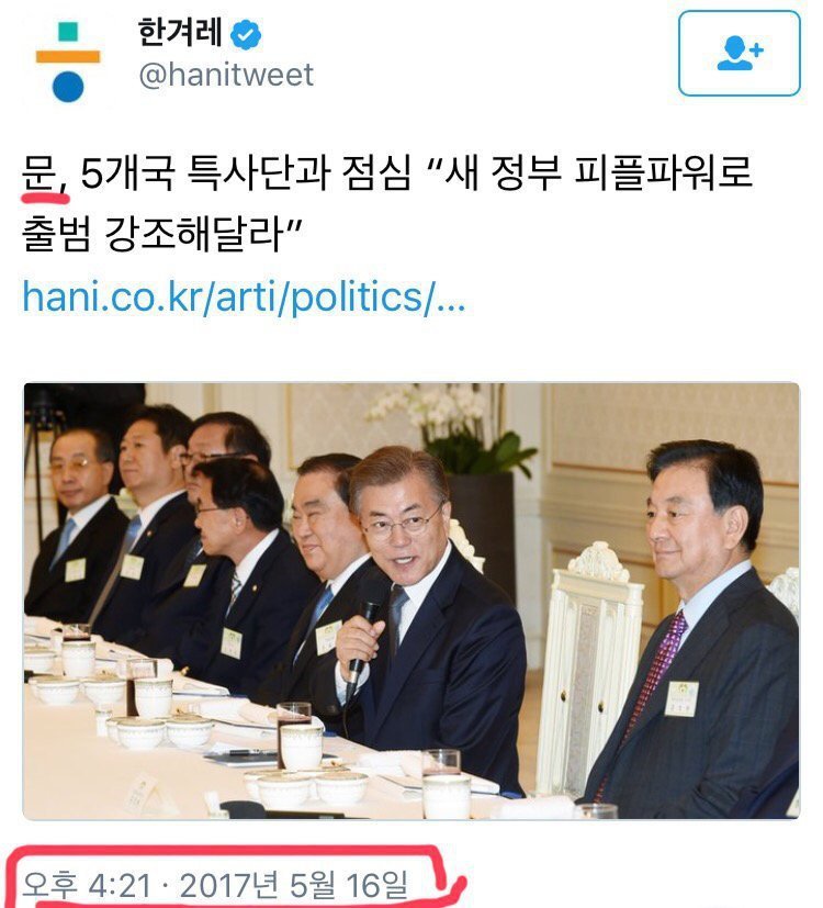 한겨레식 호칭 | 인스티즈