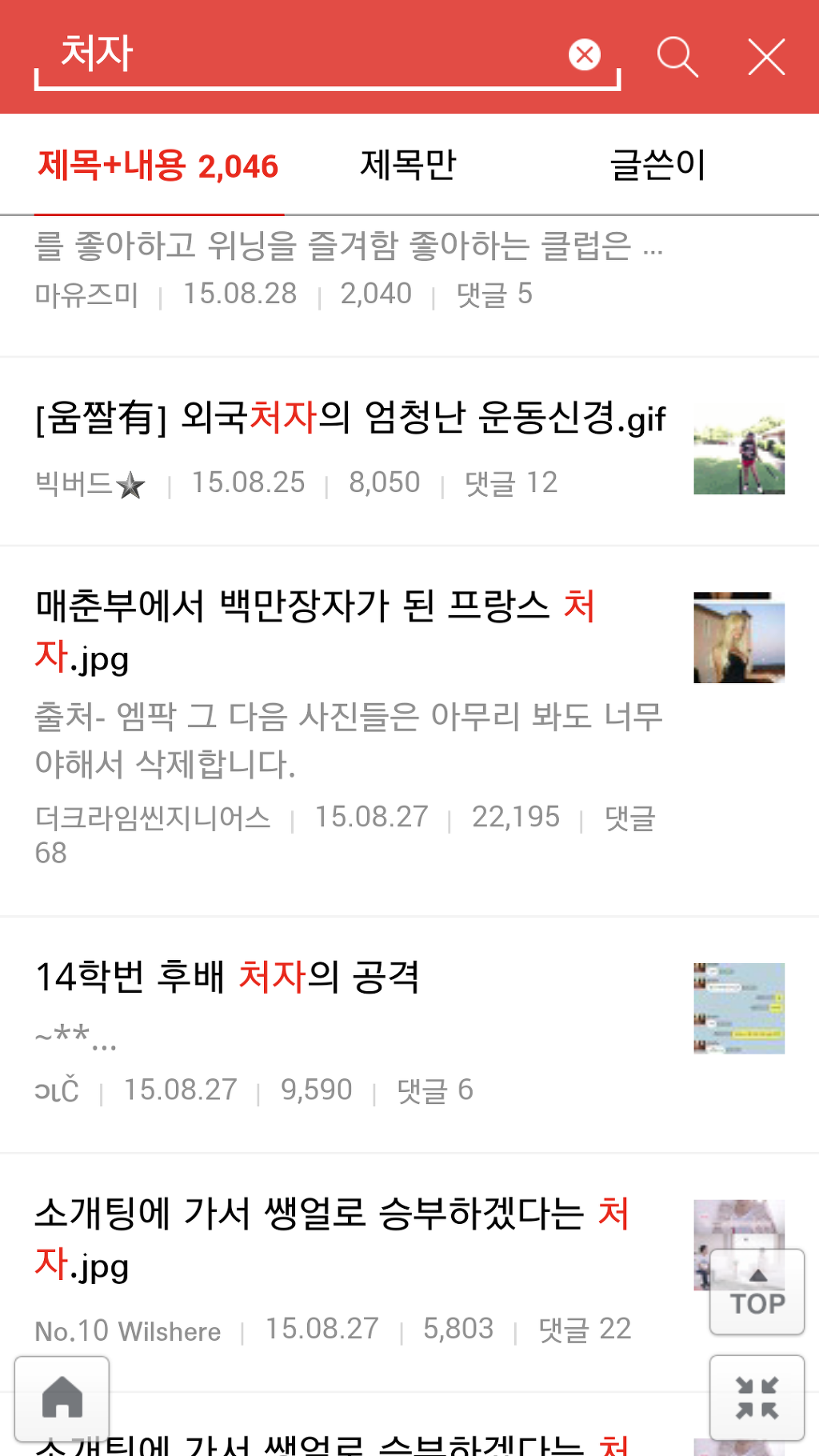 요즘 남초에서 유행하는 단어 | 인스티즈