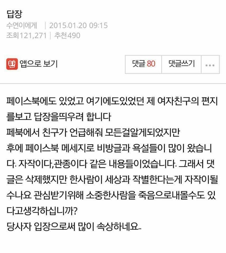 너에게 남기는 편지 그리고 너에게 보내는 답장 | 인스티즈