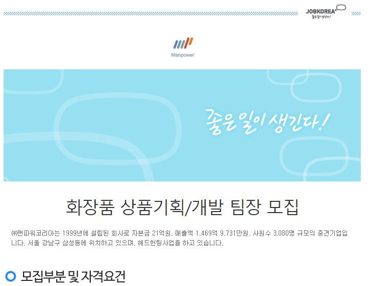 맨파워개발 이미지