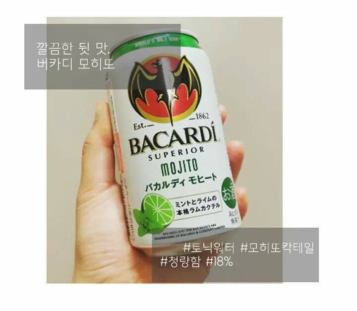 술 못 먹는 사람들이 즐기기 좋은 술 BEST 10.jpg | 인스티즈
