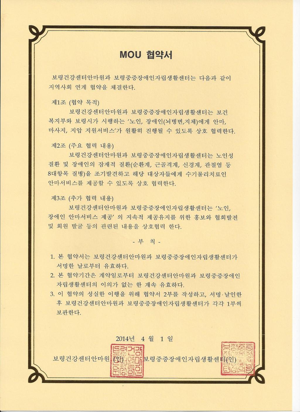 보령건강센터안마원 이미지