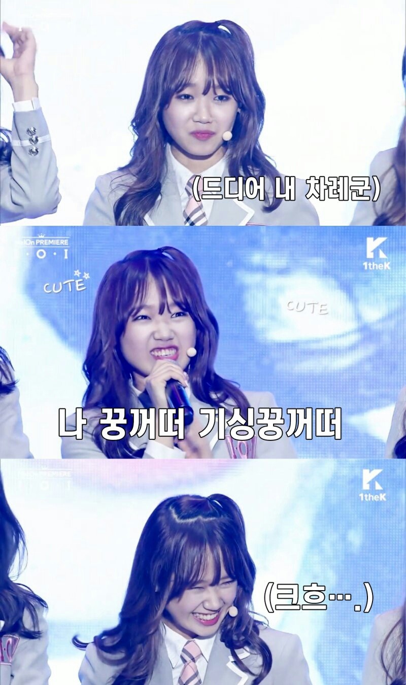 [아이오아이] 기싱꿍꼬또로 보는 멤버별 성격차 | 인스티즈