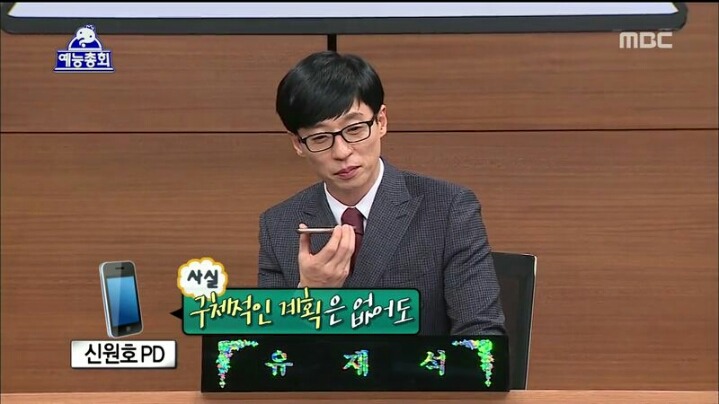 [무한도전] 신원호 PD에게 섭섭하다는 이경규 | 인스티즈