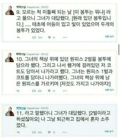 이 글을 다 읽은 후 당신은 가슴을 치게 됩니다 | 인스티즈