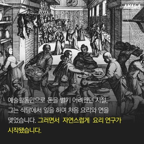  이 사람이 없었다면 스파게티는 없었다? | 인스티즈