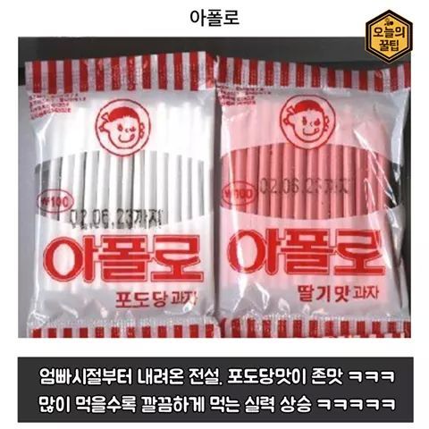 20대를 위한 추억의 문방구 음식 베스트 20 | 인스티즈