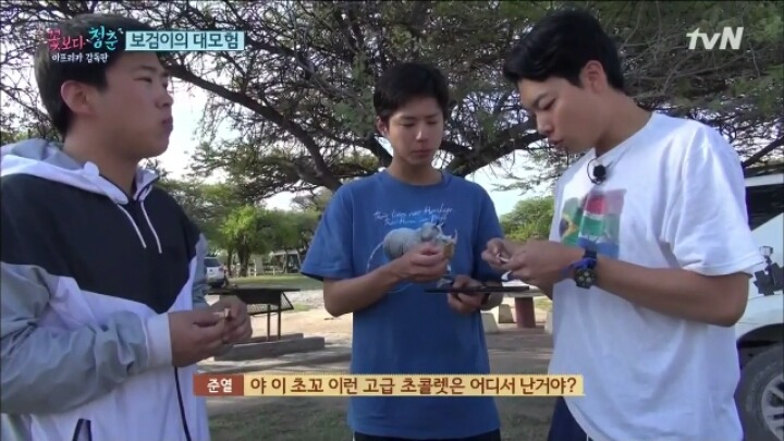 [꽃보다청춘] 박보검의 하루로 보는 잘생긴 남자의 삶 | 인스티즈