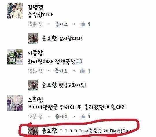 ?? : 어자피 대중들은 개 돼지임 ㅋㅋㅋㅋㅋㅋㅋㅋㅋㅋㅋㅋㅋㅋㅋㅋㅋㅋㅋㅋㅋㅋ | 인스티즈
