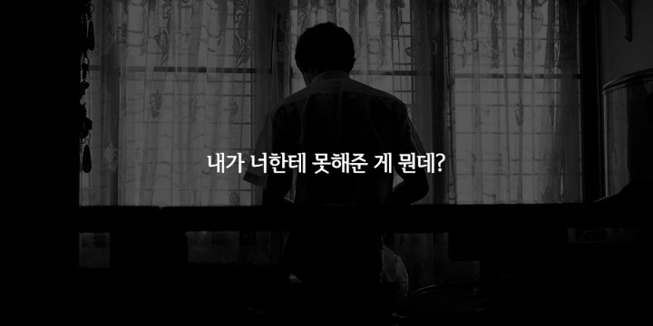 엄마,아빠에게 들었을 때 서운한 말 19가지 | 인스티즈