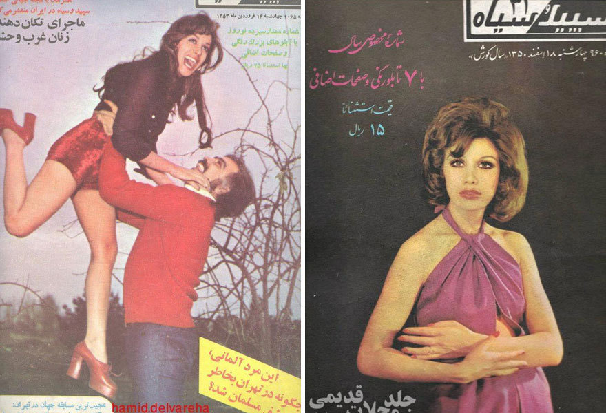 1970년대 이슬람혁명 이전의 이란 여성패션잡지 | 인스티즈