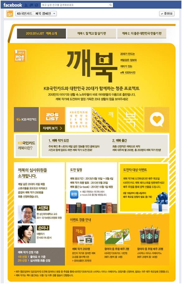 깨북 이미지