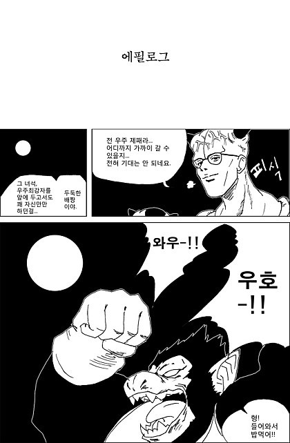 드래곤볼에 슬램덩크를 더한 만화 | 인스티즈