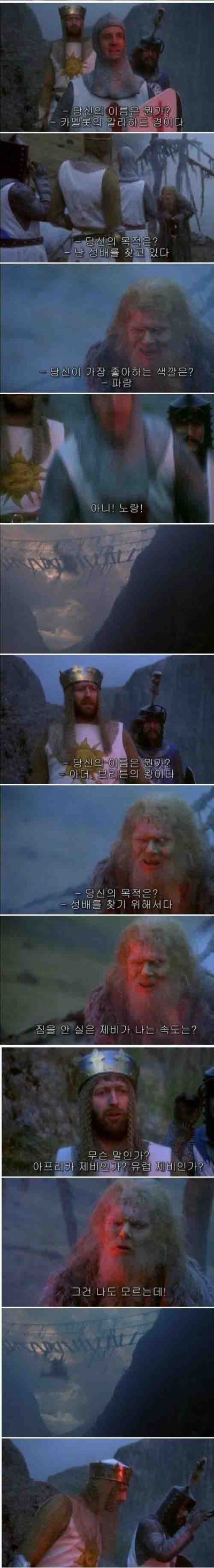 죽음의 다리.jpg 甲 | 인스티즈