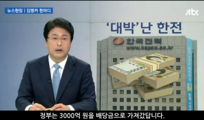 한국전력은 대박 행진중 | 인스티즈