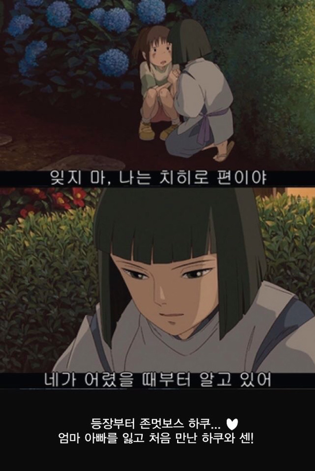 센과 치히로의 행방불명 명장면들 | 인스티즈